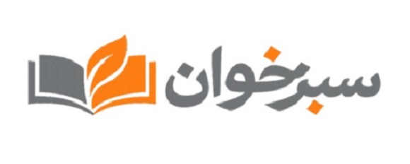 سبزخوان